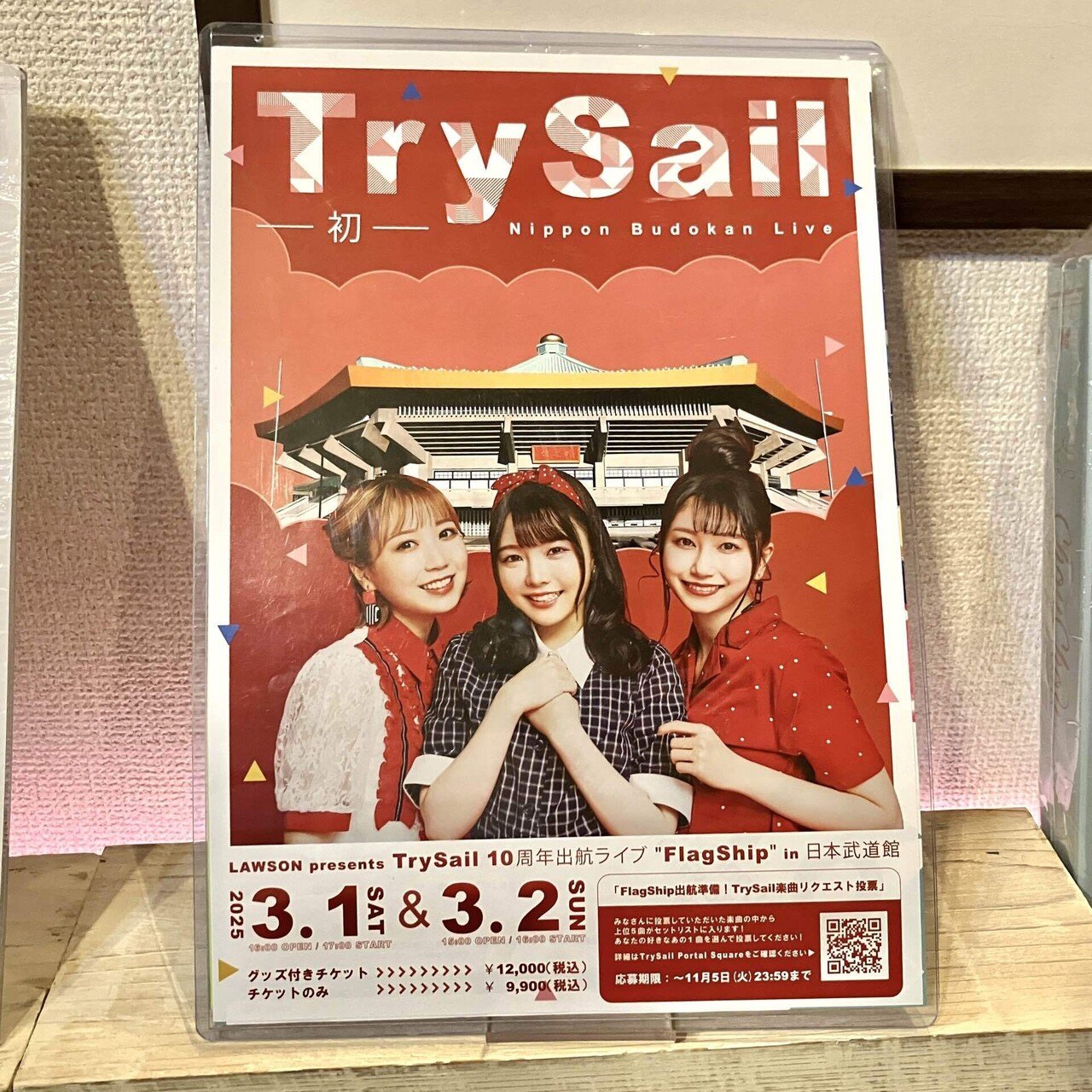 私信×3 #麻倉ももChouChouツアー 横浜の記憶｜こばとぅーんの記憶