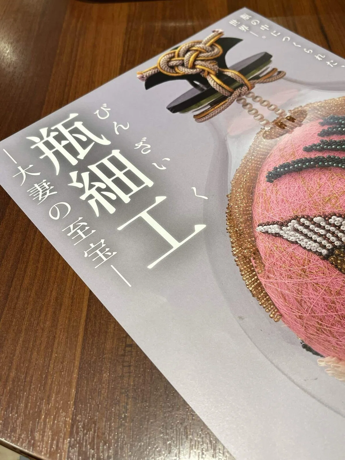 手毬 てまり 大きさ色々まとめ36個 昭和レトロ （びんごやさん: 全国の 