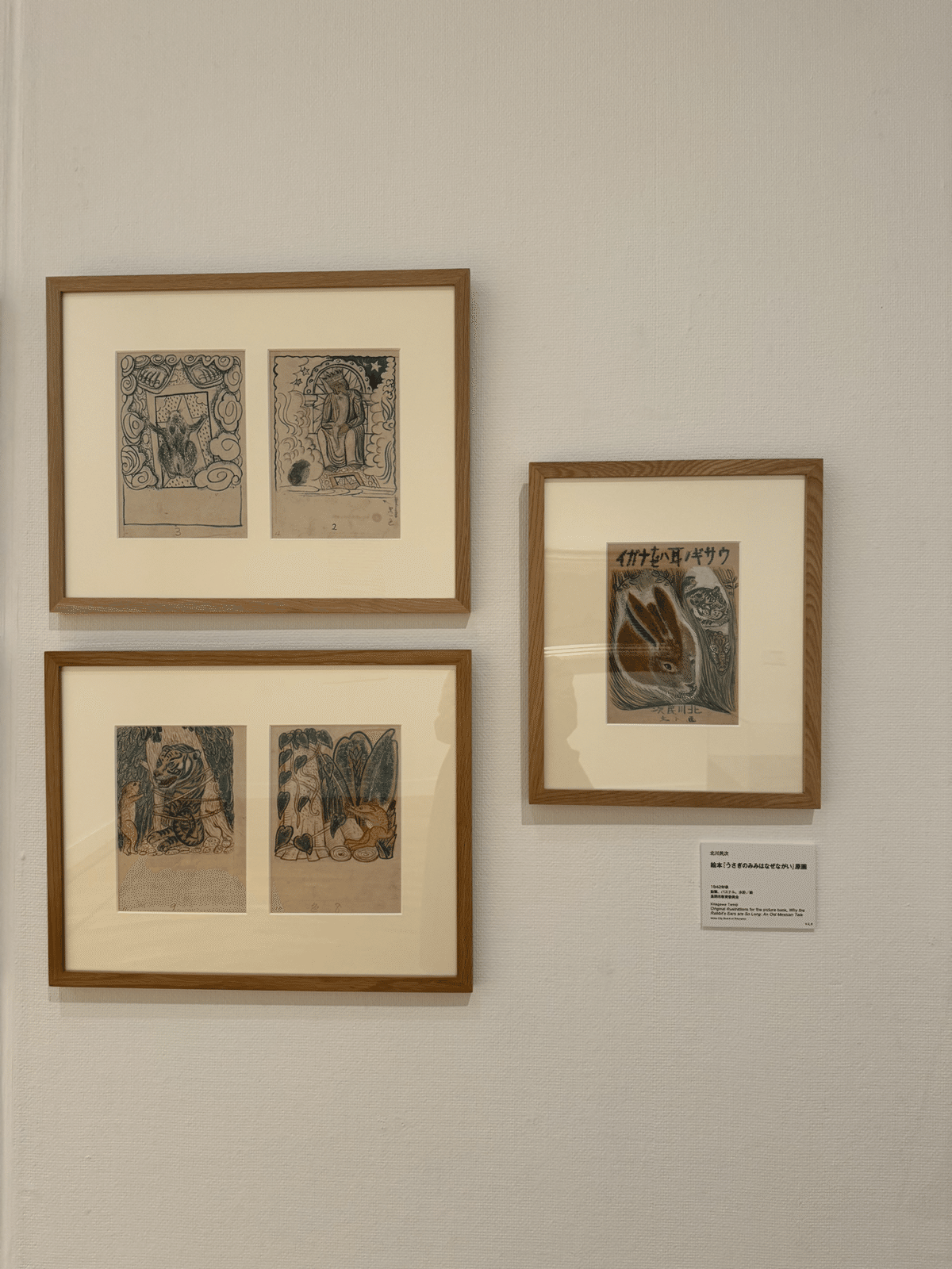世田谷美術館「北川民次展 メキシコから日本へ」/ 私に問いかけ