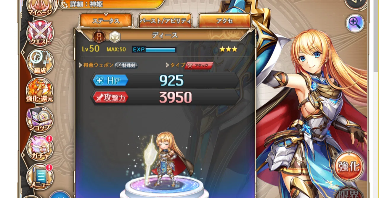 神プロ】:644 光Rディースさん、いらっしゃい！｜ことり