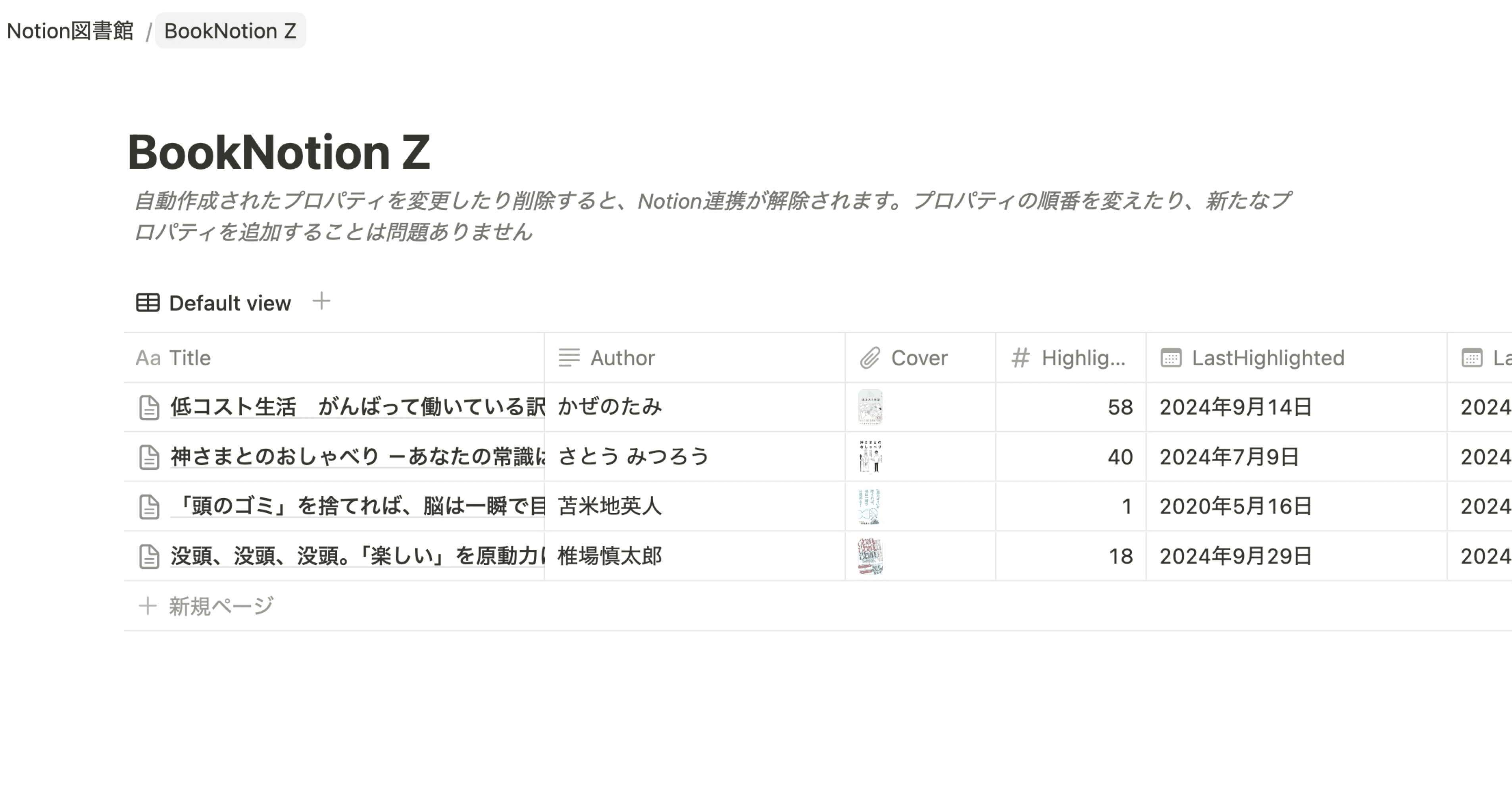 読書管理に最適なツール発見！｜kukka