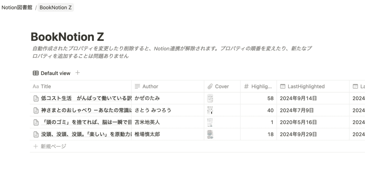 読書管理に最適なツール発見！｜kukka