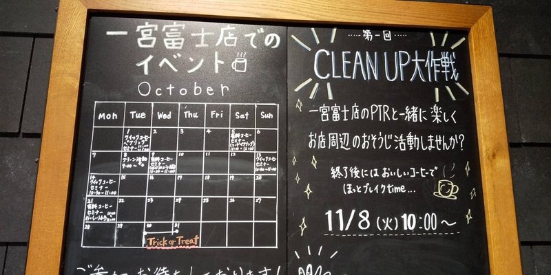 スターバックスのクリーンアップ活動に参加してきました ほねさん Note スターバックスのクリーンアップ活動に参加してきました ほねさん Note