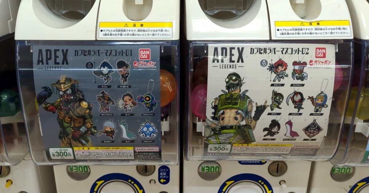Apex Legendsのラバストガチャを回してみたよ｜ヒビキ