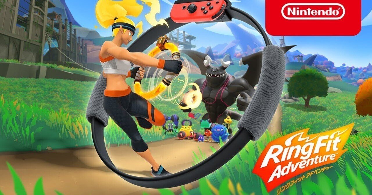 RFA】リングフィットアドベンチャーをクリアした感想と振り返り｜なおすけ