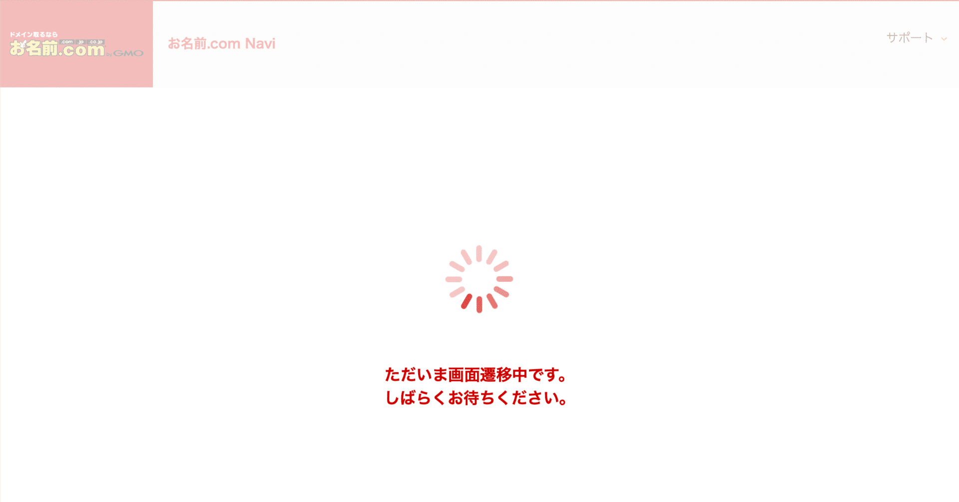お名前.com にログインできない時の対処法｜ぬこぬこ