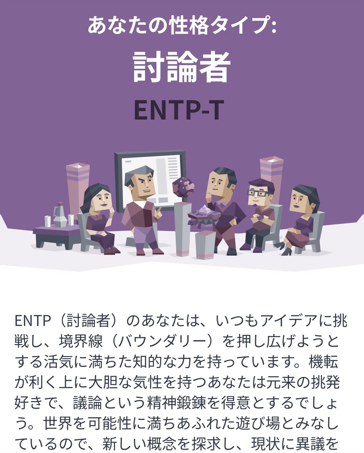 紫ジジイとアルファベット4文字が連なる世界で｜中央