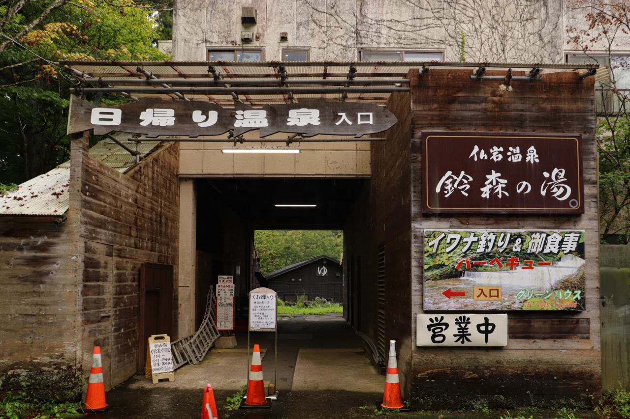 上州らーめん みなかみ家