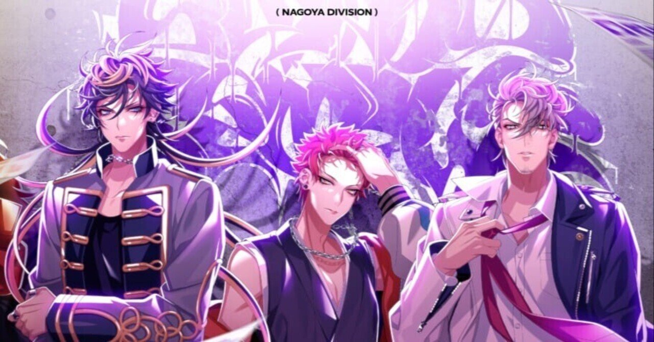 ヒプノシスマイク『.Bad Ass Temple』収録曲「Heartache