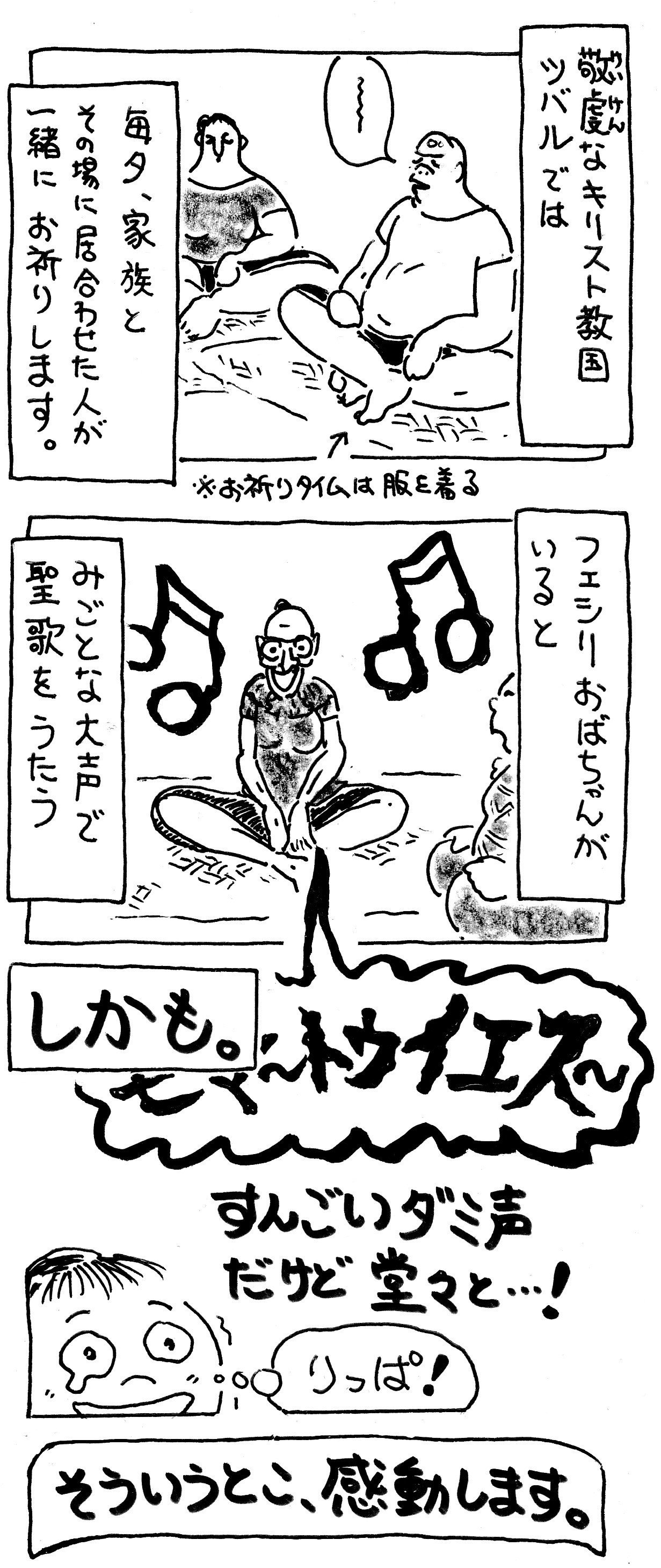 探求の民族誌: ポリネシア・ツバルの神話と首長制の「真実