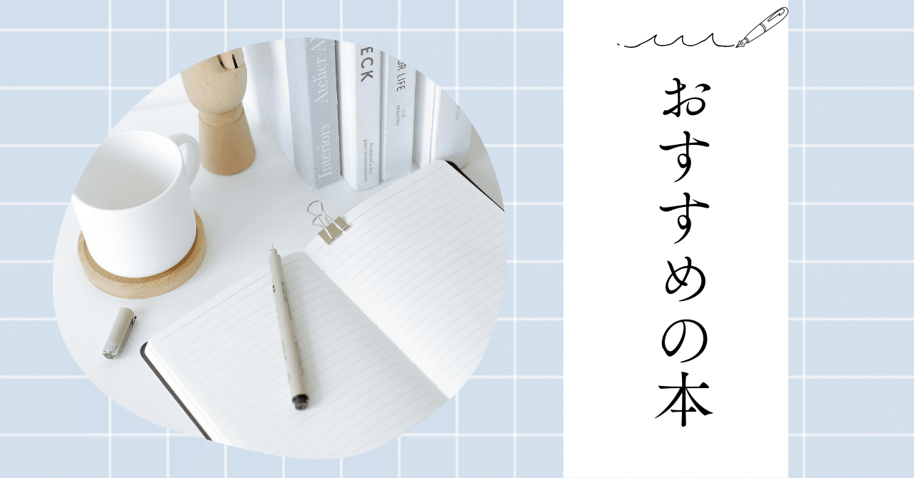 持ってるだけで成功する？】「非常識な成功法則」神田 昌典・著