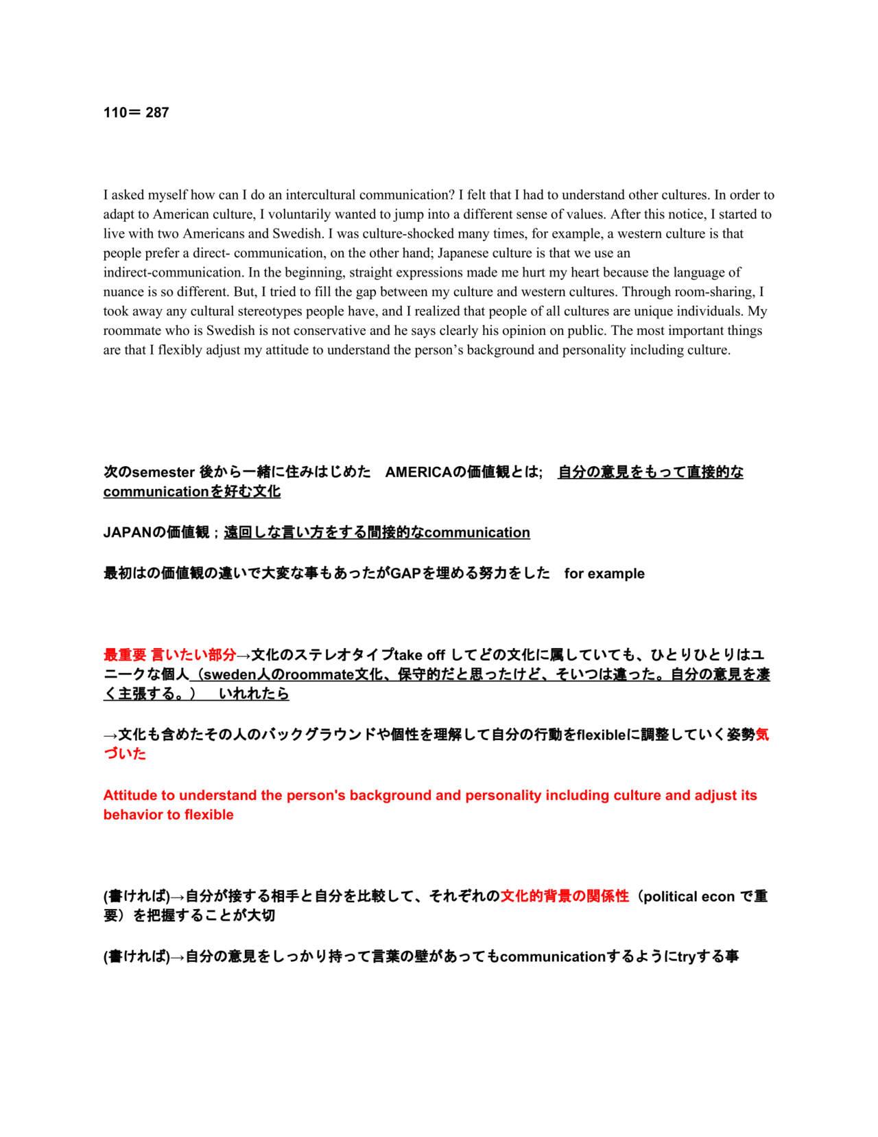 Personal Statement Question 3 By Raimon 書き方のプロセス Futuregate Note