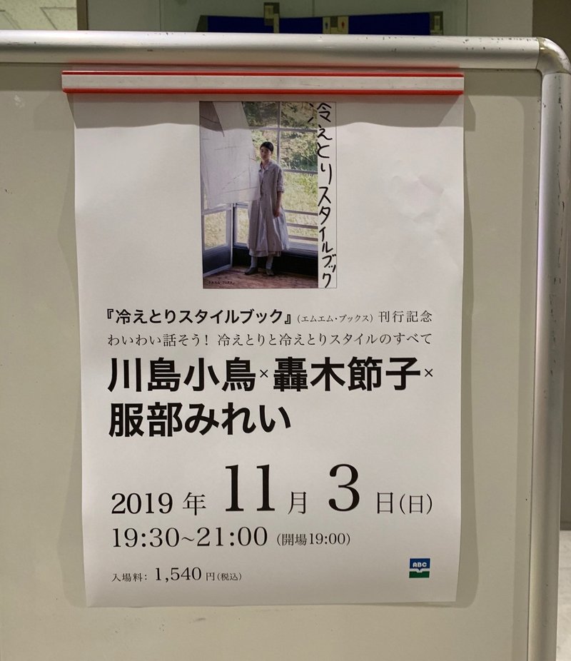 11 3 冷えとりスタイルブック の刊行記念イベントレポート 冷えとりスタイルブック編集部 Note