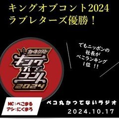 キングオブコント2024_ラブレターズが女性役入れ替えて他の気が付いた人？