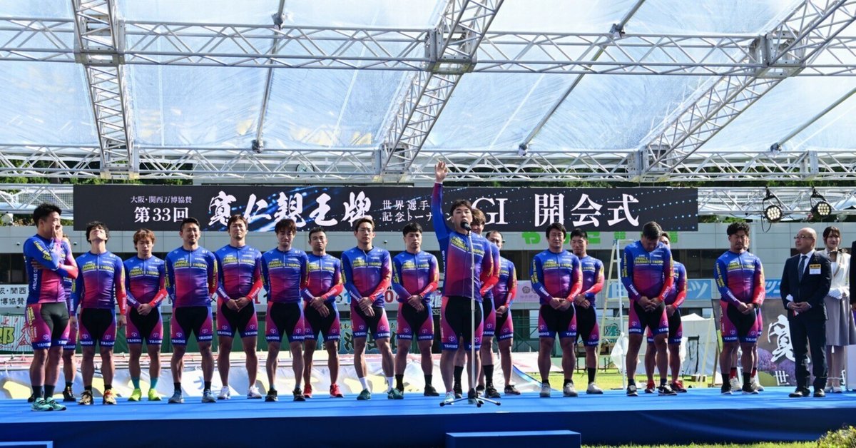第33回寛仁親王牌・世界選手権記念トーナメント（GI） 初日