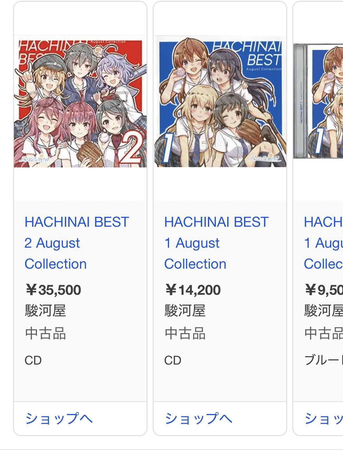 アニメ HACHINAI BEST 3 August Collection 駿河屋 -<中古>HACHINAI BEST 3 August Collection（アニメ