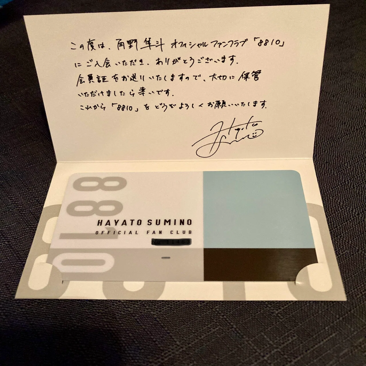 【非売品】データイースト　ファンクラブ　神宮寺三郎　会員証 嬉しいこと、そして思うこと｜merci