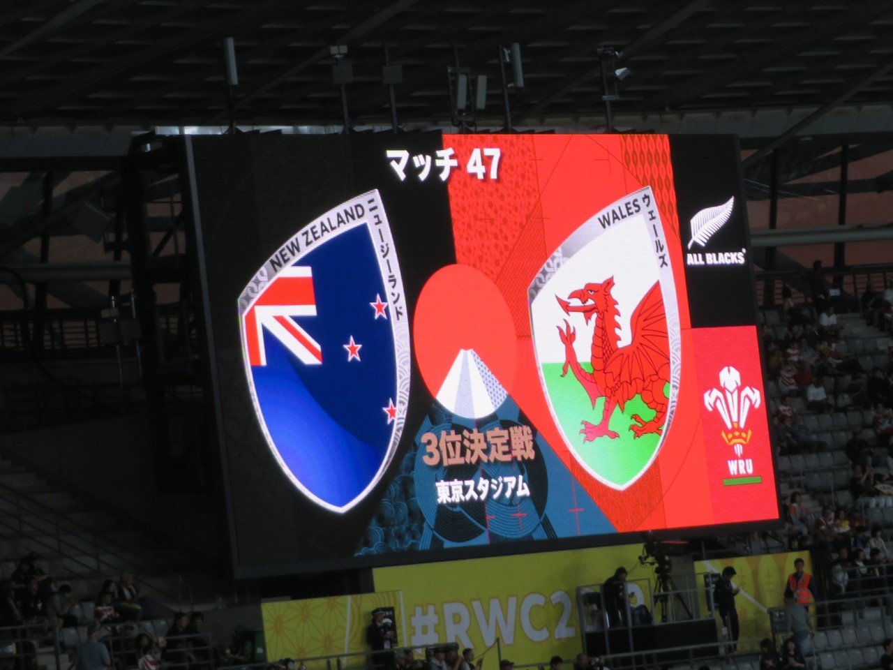 観戦記】RWC2019 3位決定戦 ニュージーランド vs. ウェールズ