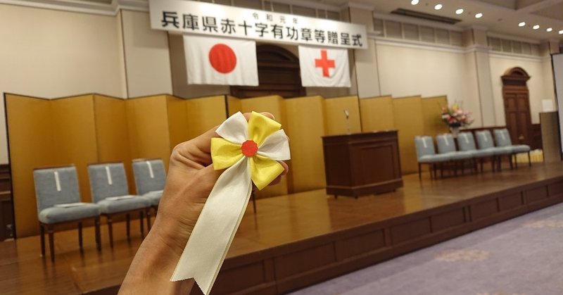 松井一矢と 献血 日本代表選手としての僕の志命 鉄人 松井一矢 ウルトラマンになりたい日本人 Note