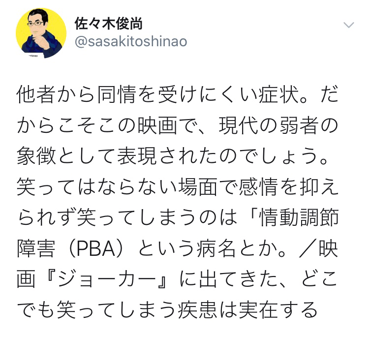 情動調節障害 Pba Ede エド Note