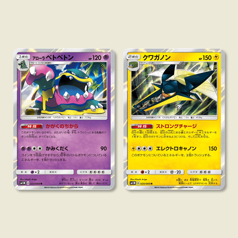 ありがひとしさんのsm Pプロモカードは11枚ある Hitoshi Ariga Sm P ポケブーン プロモカードを読むnote Note ありがひとしさんのsm Pプロモカードは11枚ある Hitoshi Ariga Sm P ポケブーン プロモカードを読むnote Note