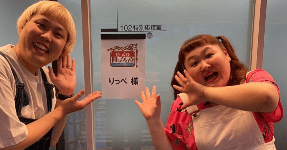 10/17 りっぺへ｜トロピカルマーチの交換日記💌 