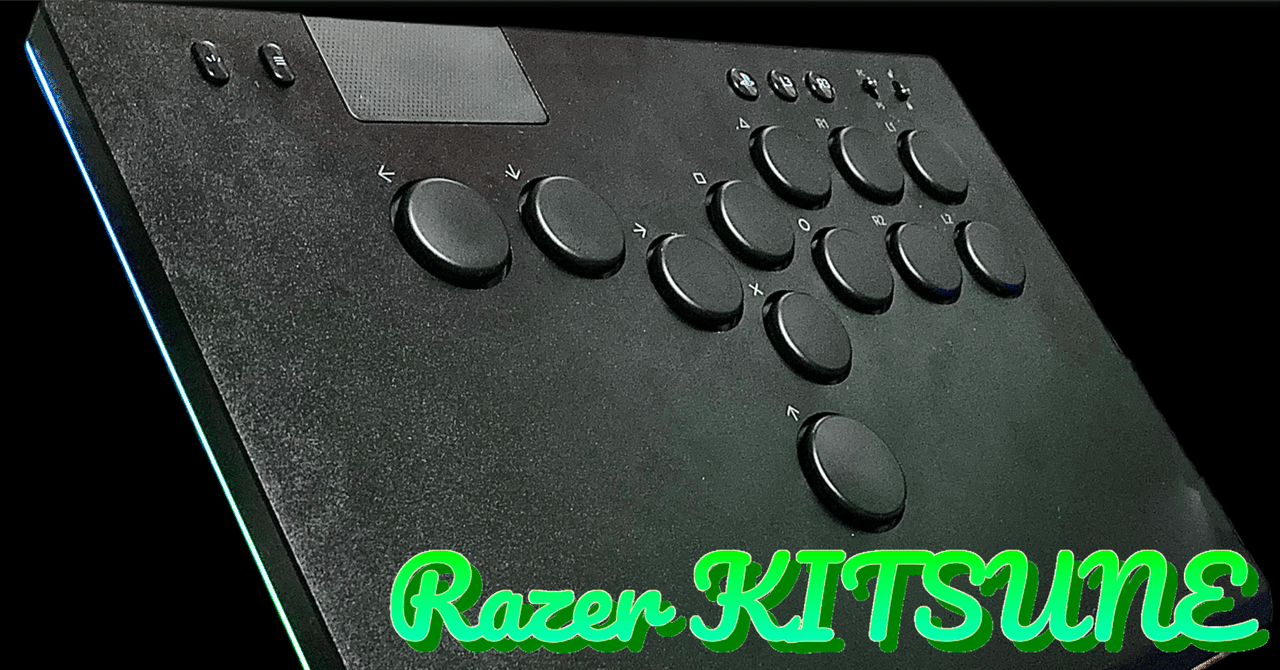Razer KITSUNE 】発売から1年、いまだに中古でも高いレバーレスは完成