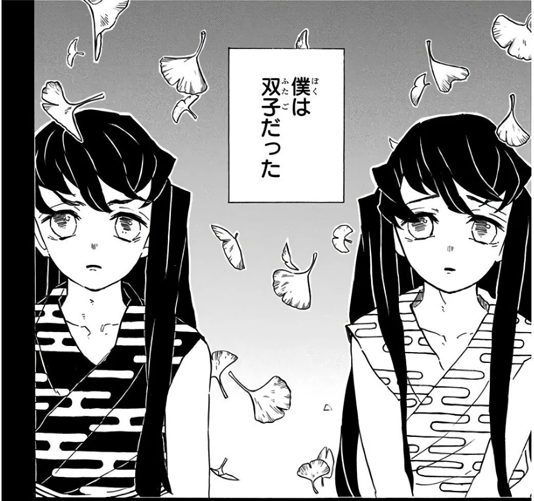 ふたご