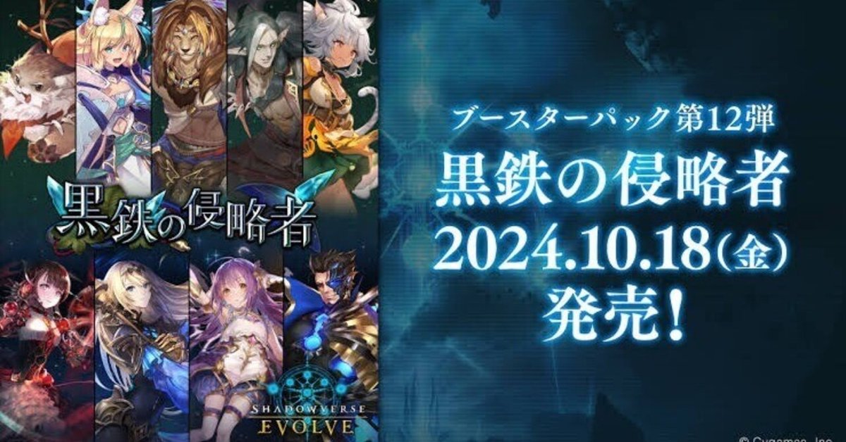 森を彩る者 エルフクイーン 2枚 UR 鋼鉄の侵略者 シャドウバース