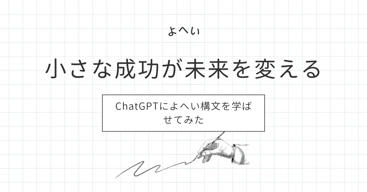 見出し画像
