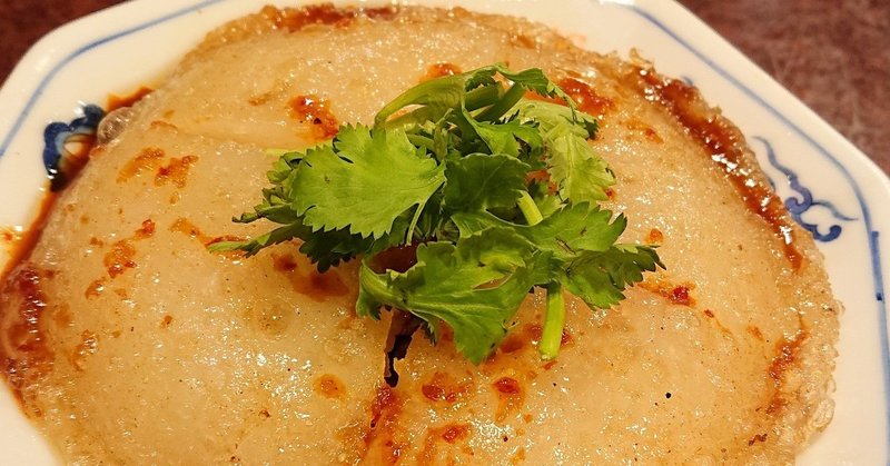 千と千尋の神隠し に出てきた謎の食べ物肉圓 バーワン を食べてみたよ 大久保 麗郷 新宿店 じょいっこ Note