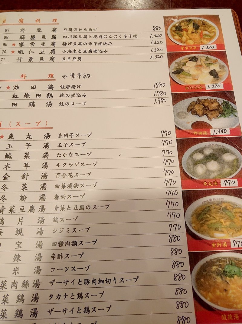 千と千尋の神隠し に出てきた謎の食べ物肉圓 バーワン を食べてみたよ 大久保 麗郷 新宿店 じょいっこ Note