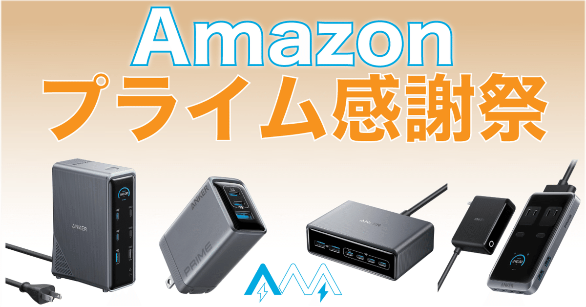 プライム感謝祭】最新Primeシリーズも感謝祭価格で登場！！｜T_A_K_A___U
