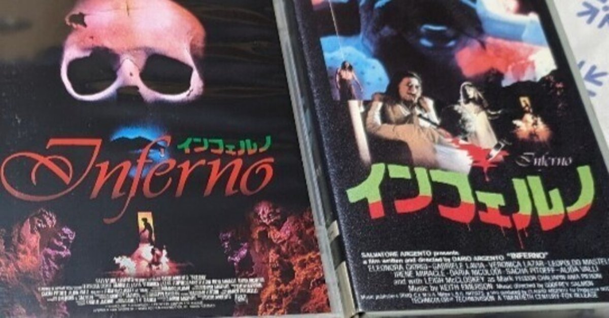 廃盤　VHS  インフェルノ　ダリオ・アルジェント　DARIO ARGENTO Amazon.co.jp: インフェルノ [DVD] : リー・マクロスキー