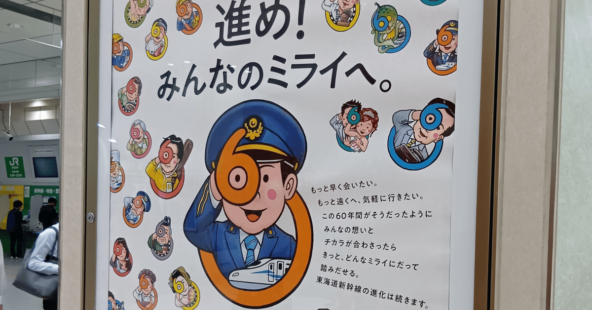 新幹線開通記念鉄道線路輪切り金色木製フレーム 赤背景 アート作品