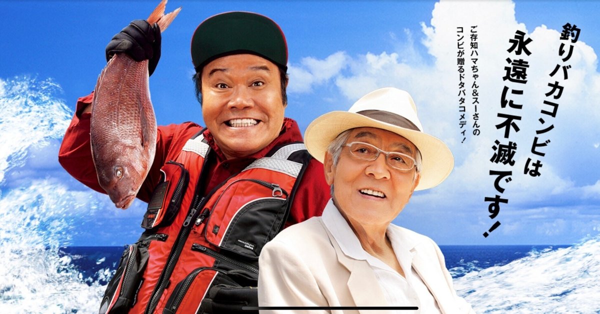 釣りバカ日誌 9 [DVD] 西田敏行(中古:非常に良い) 【中古】 釣りバカ