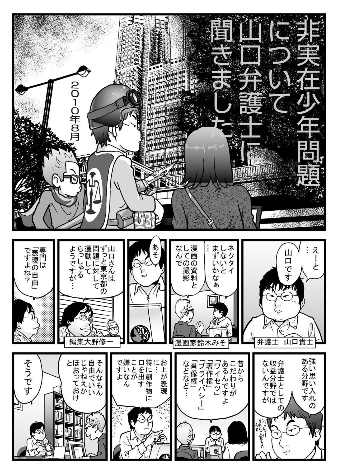 非実在青少年マンガ 4p 投げ銭 鈴木みそ Note 非実在青少年マンガ 4p 投げ銭 鈴木みそ Note