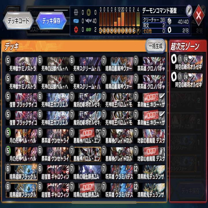 墓地利用デッキ基盤まとめ【デュエプレ】｜テンセ