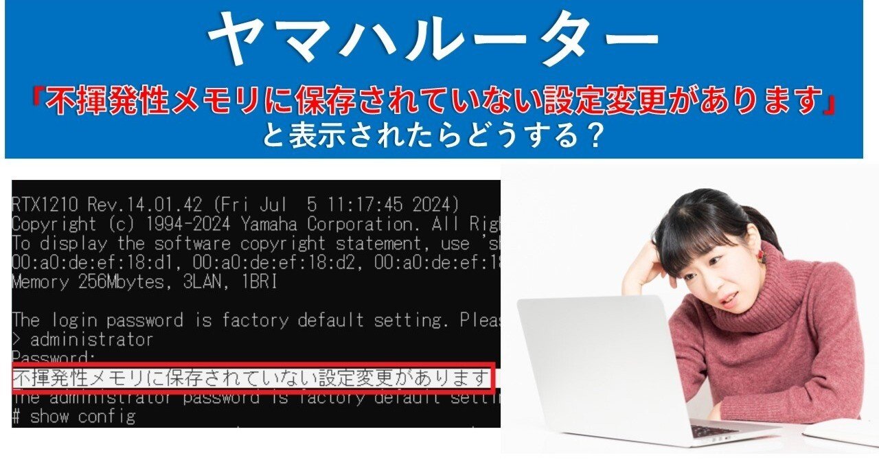 なるみ※コメント時プロフご確認下さい。天板 FXOS: show fault メッセージ「Config backup may be outdated