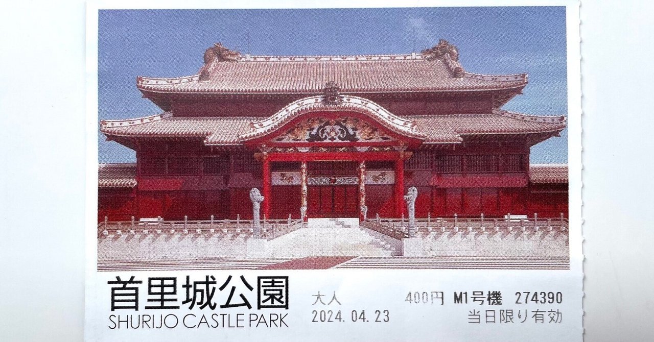 中古】 沖縄風土記－琉球思索紀行－ 上野霄里