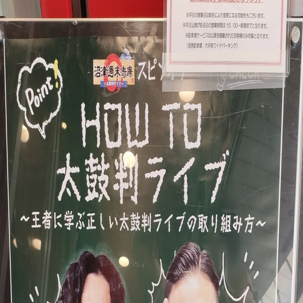 太鼓判 を 押す