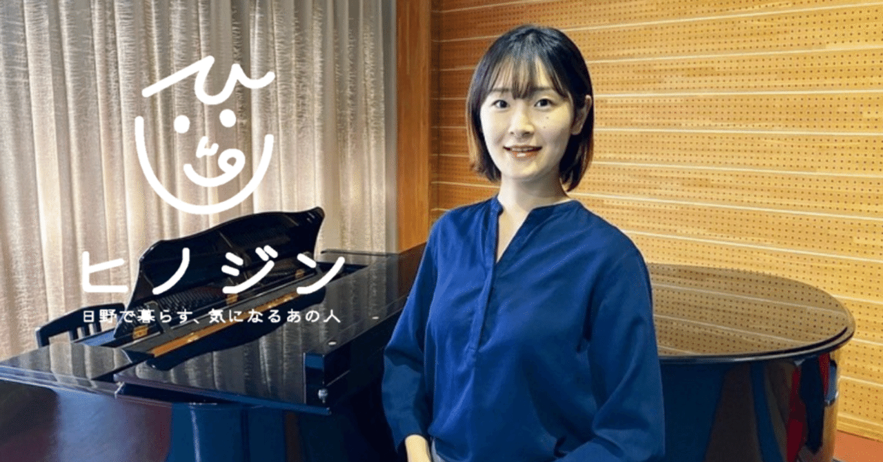 ヒノジン.009 井上りんこさん｜滋賀県日野町公式note