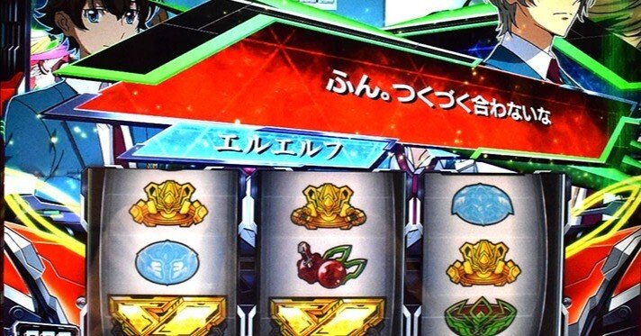 ヴァルヴレイヴの赤台詞の謎について｜期待値ずんだもん│スロプロ狙い