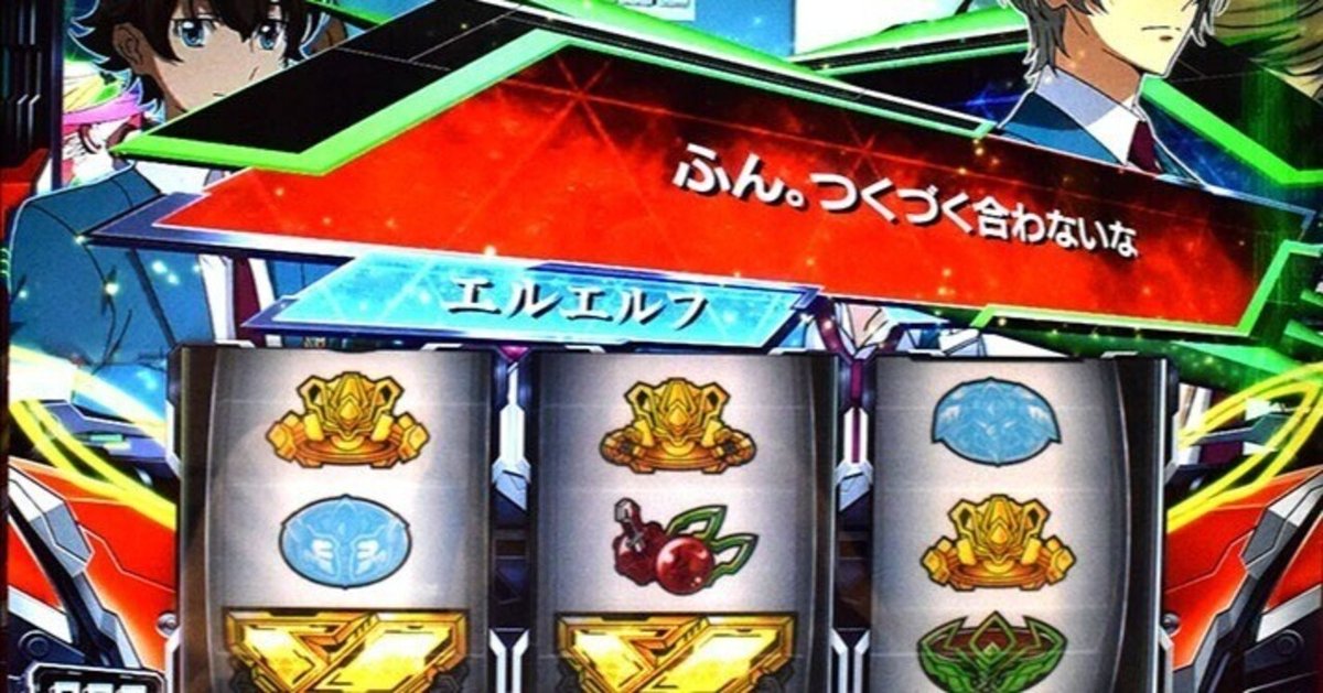 ヴァルヴレイヴの赤台詞の謎について｜期待値ずんだもん