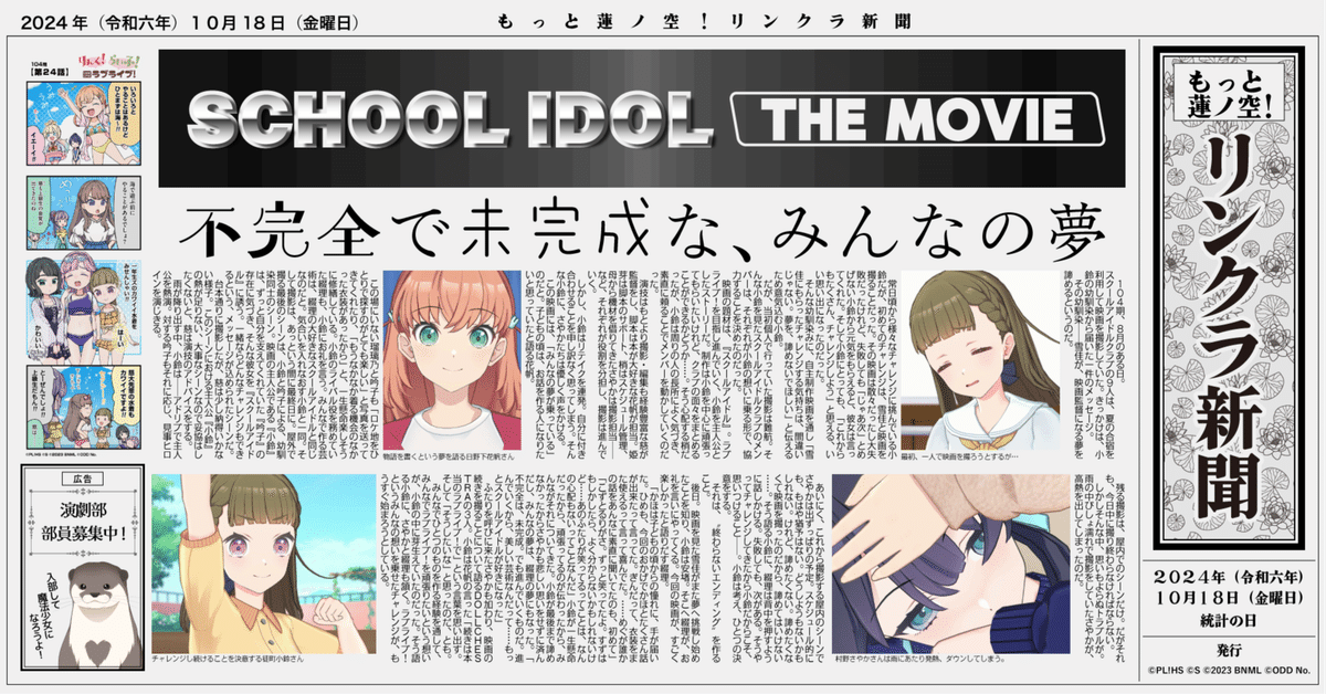 ラブライブ アカウント 値段要相談