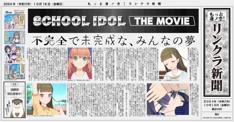 ラブライブ!蓮ノ空女学院スクールアイドルクラブ きゅるまる ラブライブ!蓮ノ空女学院スクールアイドルクラブ きゅるまる