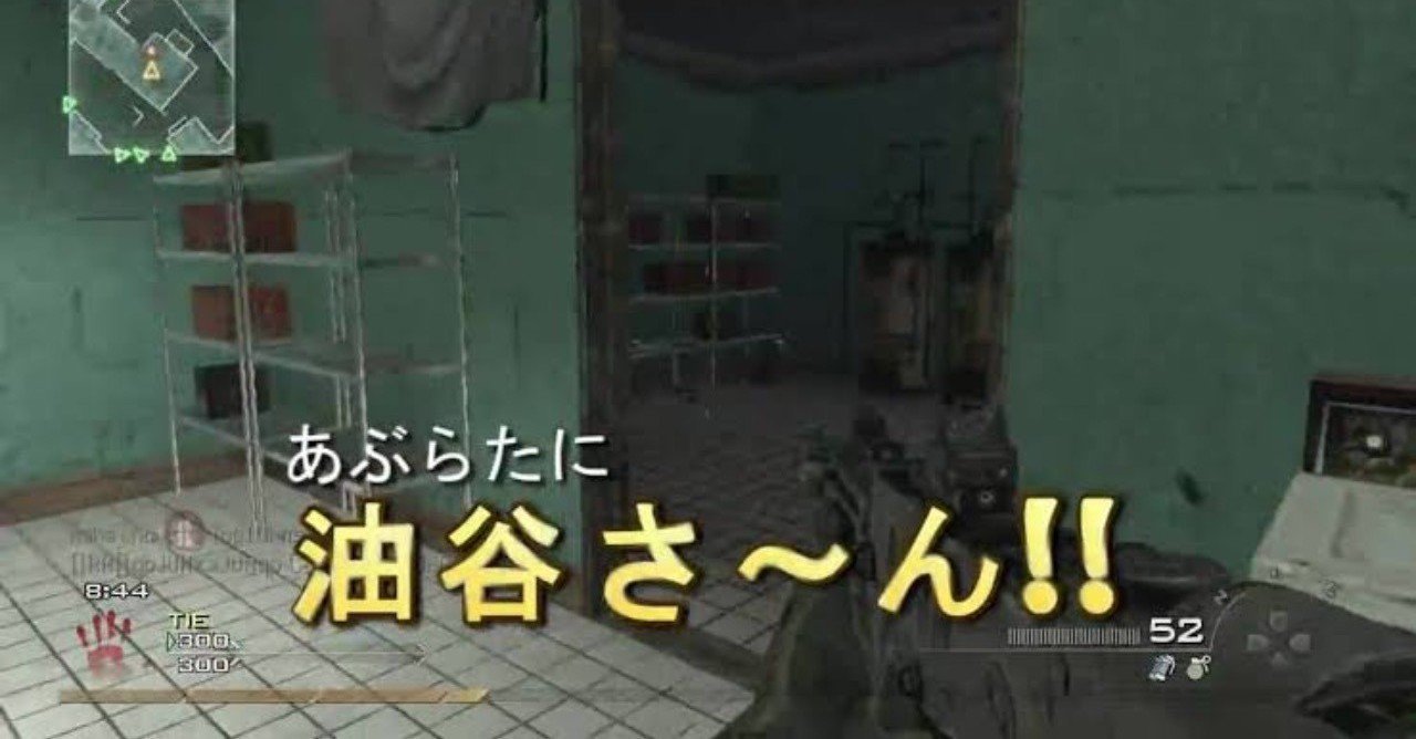 昔話 Cod競技シーン Mw よしお 34歳 Note 昔話 Cod競技シーン Mw よしお 34歳 Note
