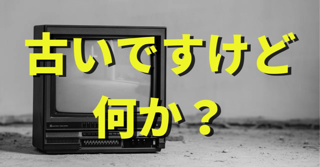 見出し画像