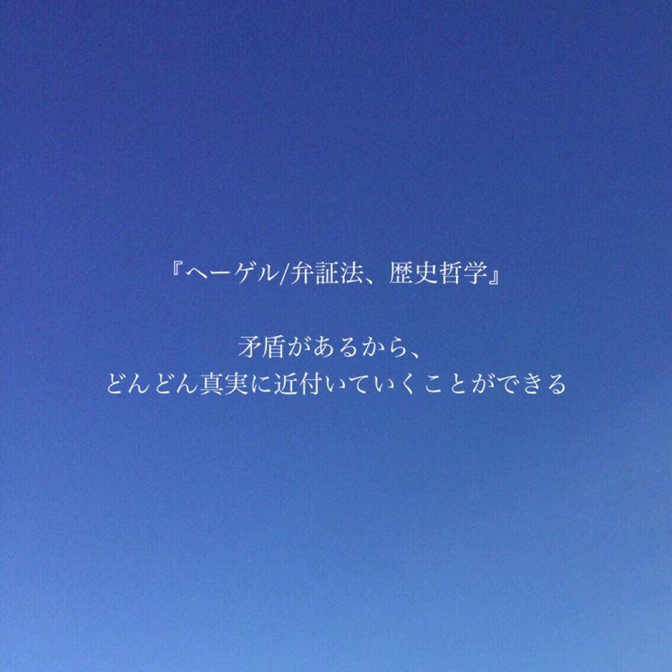 ヘーゲル の人気タグ記事一覧 Note つくる つながる とどける