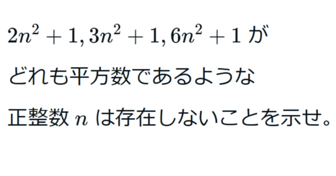 2004年 日本数学オリンピック本選 第1問 解答例｜光捷